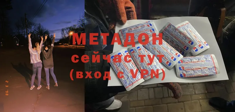 Метадон мёд  Бородино 